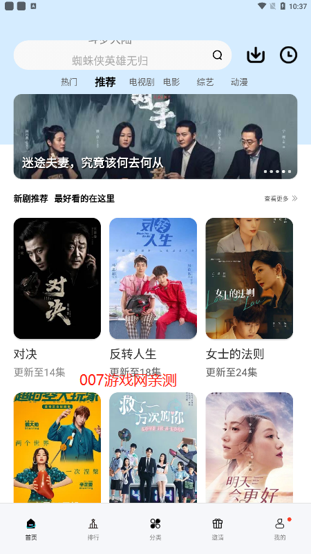 猩猩视频去广告版(改名斑马视频)截图1