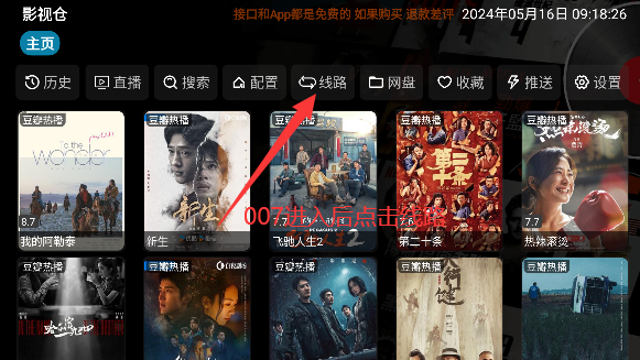 影视仓大屏版最新安装包下载 影视仓大屏版最新安装包下载