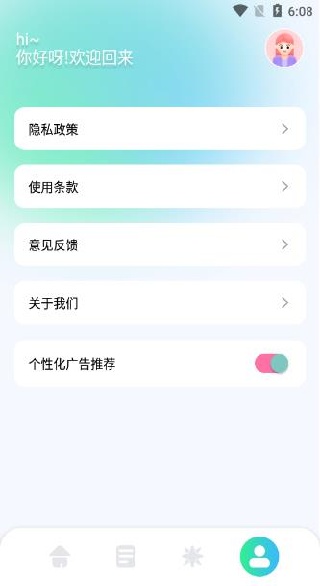 小橘音乐软件下载免费