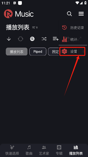 RiMusic音乐手机版下载 RiMusic音乐手机版下载