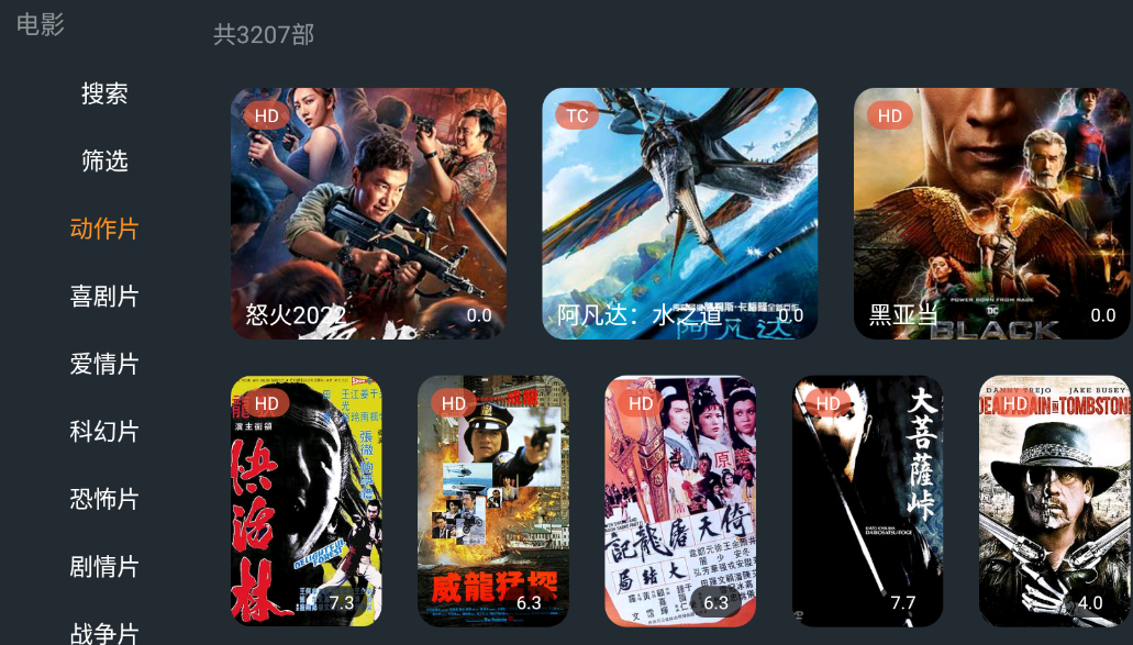 明日影视TV版截图2