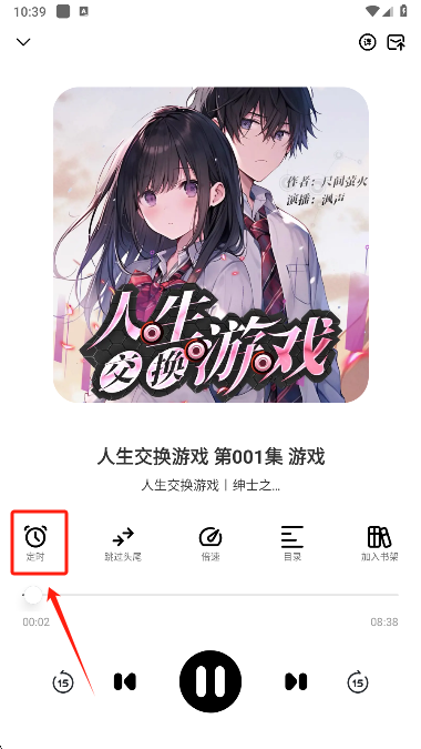 海云听书手机版下载 海云听书手机版下载