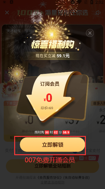 考拉爱刷官方免费下载截图3