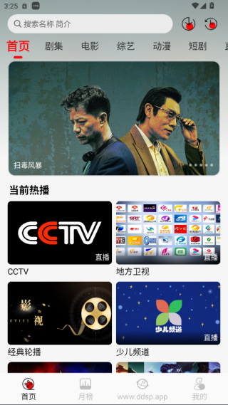 豆丁影视app下载最新版(豆丁视频) 豆丁影视app下载最新版(豆丁视频)