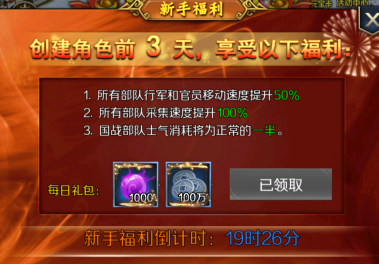跨越千年永久0.05折下载 跨越千年永久0.05折下载