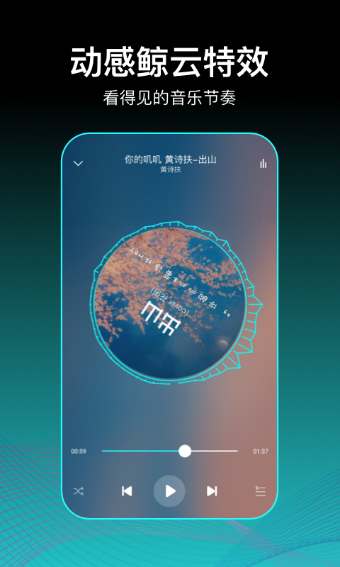 虾姑歌单安卓截图1