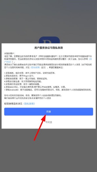 用药参考app官方版下载