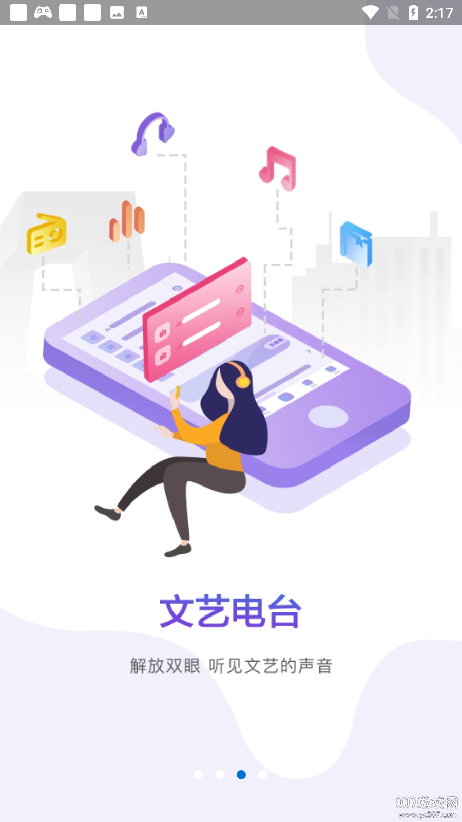 央视文艺新媒体矩阵版截图3