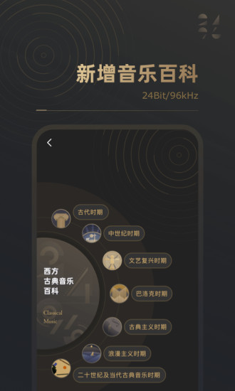 2496音乐app安卓最新版下载截图1
