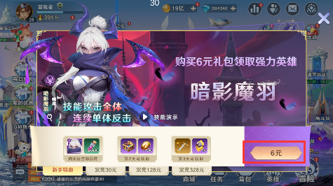 神话奇兵无限钻石版下载 神话奇兵无限钻石版下载