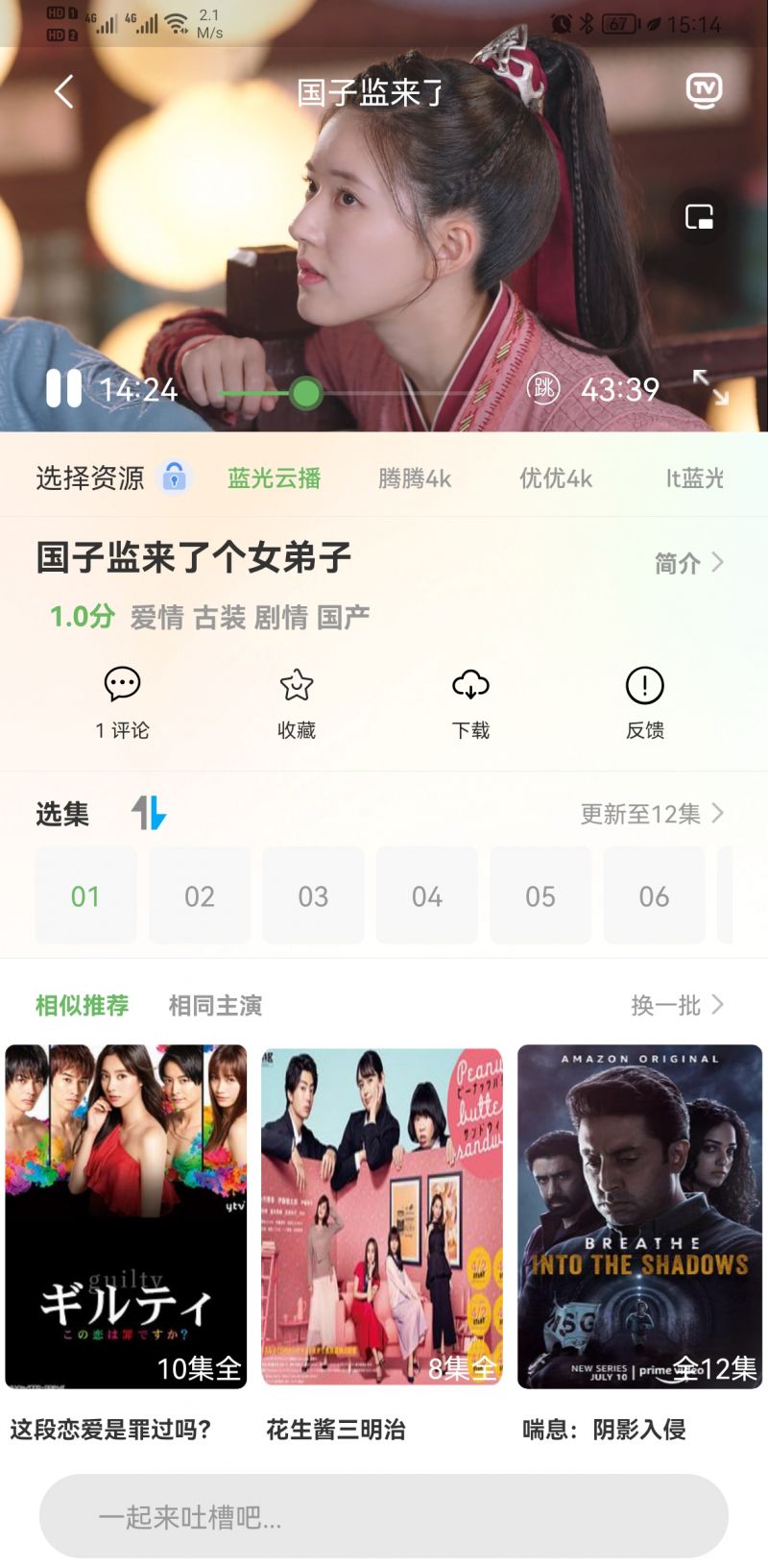 优优影院安卓版截图2