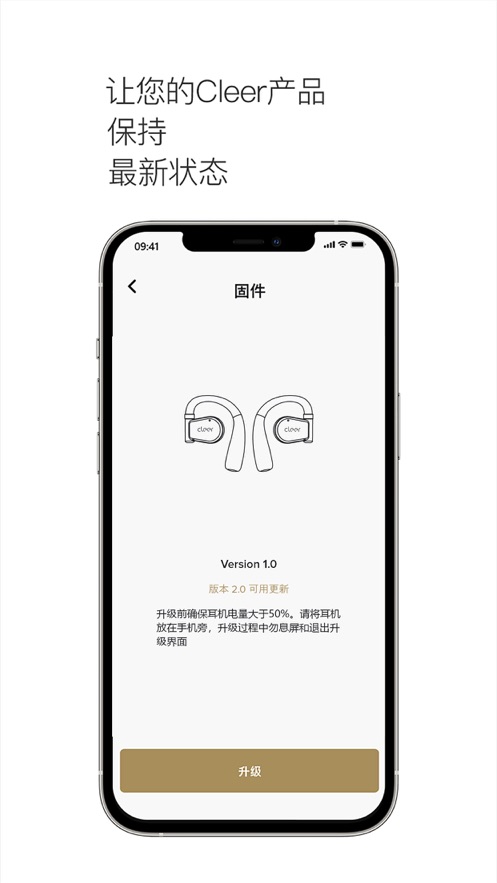 Cleer耳机app官方版下载截图2