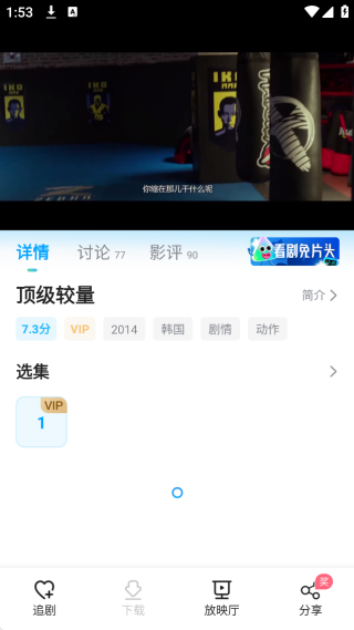 人人视频免费观看完整版下载