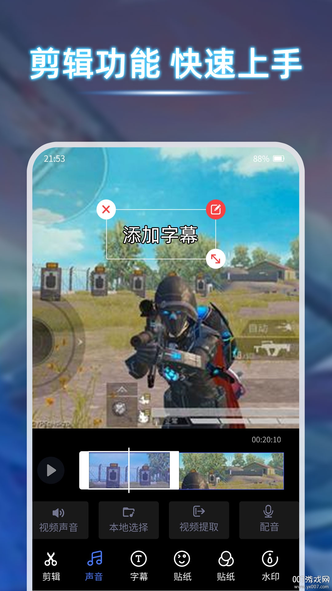 一键录屏精灵无水印版截图1