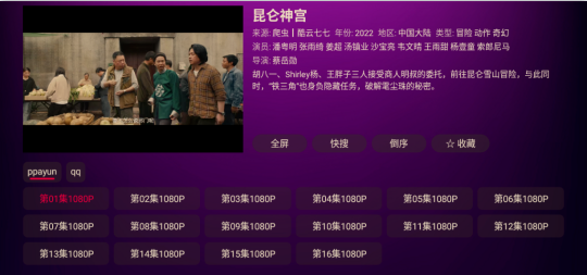 猫头鹰TV最新版
