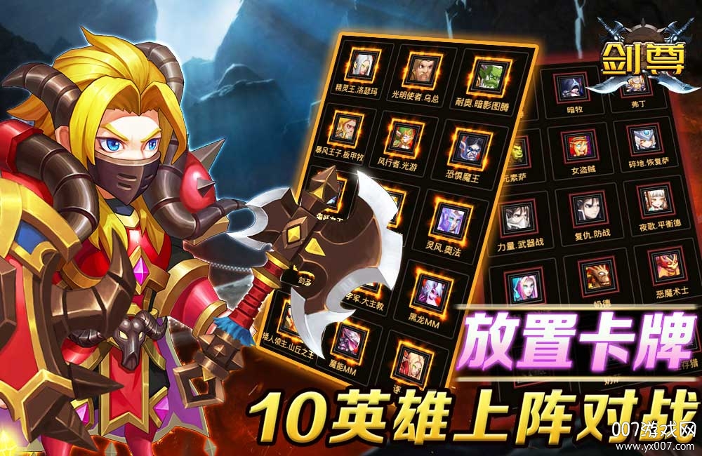 剑尊商城特权版