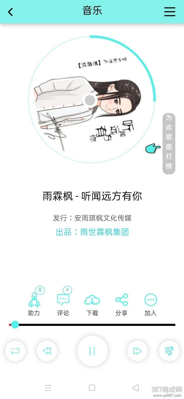 音久音乐高级会员版