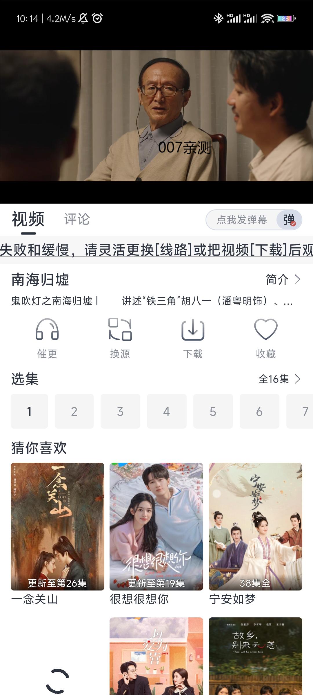 影视星球app最新版下载截图2