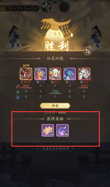 九州异兽记无限内购版下载 九州异兽记无限内购版下载