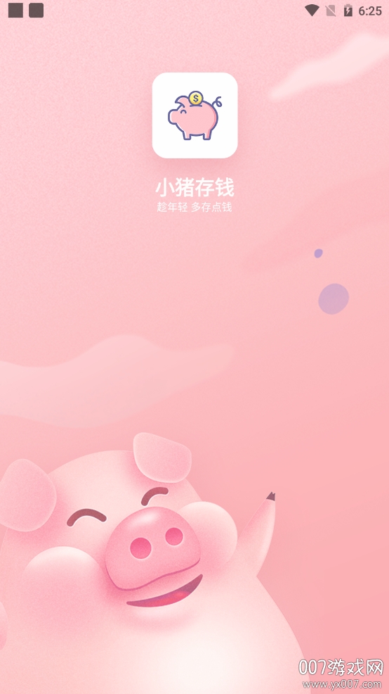 小猪存钱智能记账版