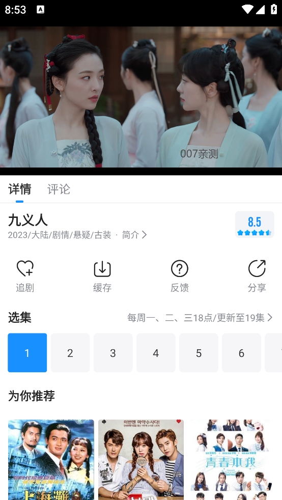 快看影视app去广告版下载截图1