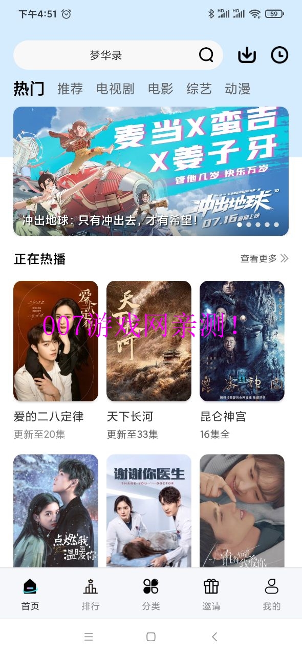 铛铛视频纯净版截图2