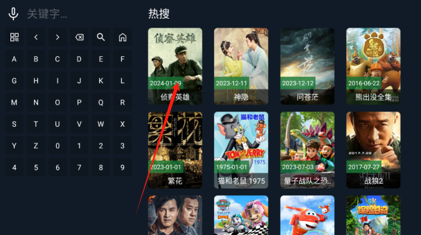 绿豆云影TV版换源步骤二 绿豆云影TV版换源步骤二