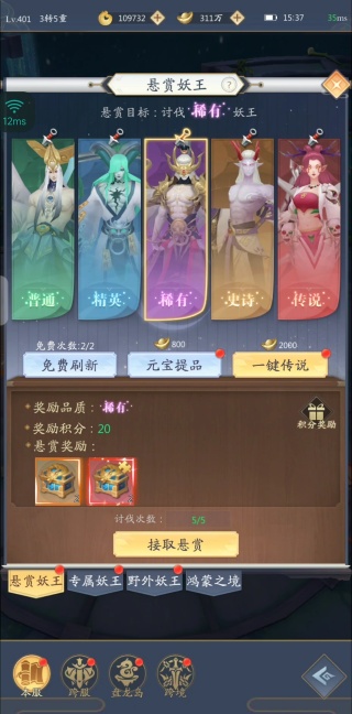 御剑仙缘 御剑仙缘