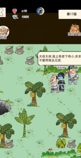 暴走英雄坛oppo渠道服下载