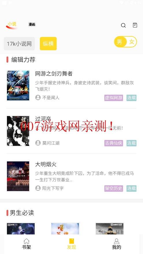 月光宝盒tv盒子版下载截图1