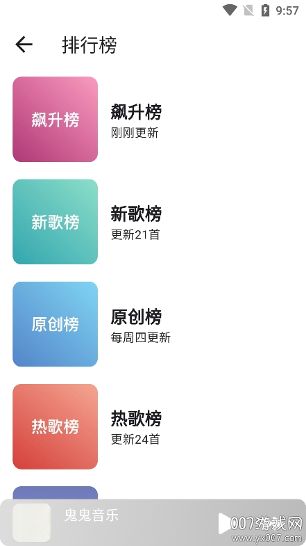 星空音乐app下载安卓版截图3