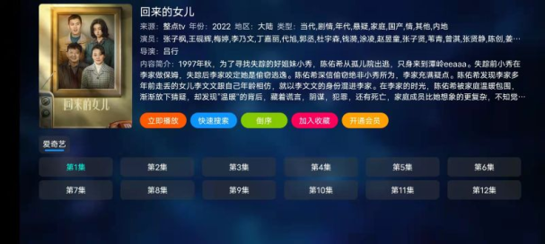 整点tv电视版