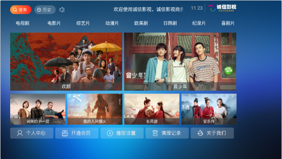 诚信影视TV版app下载 诚信影视TV版app下载