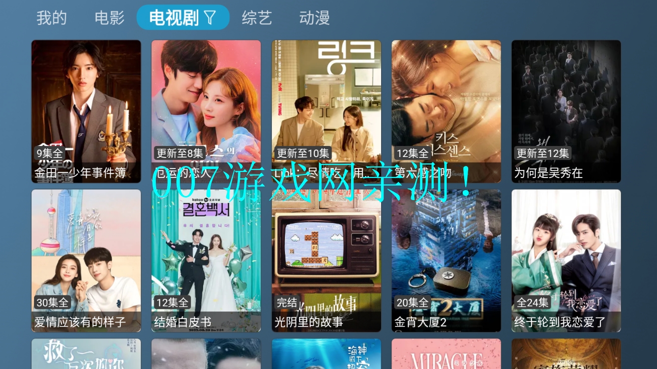喵影视TV自定义接口版截图2