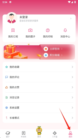 上海崇明手机客户端官方版 上海崇明手机客户端官方版