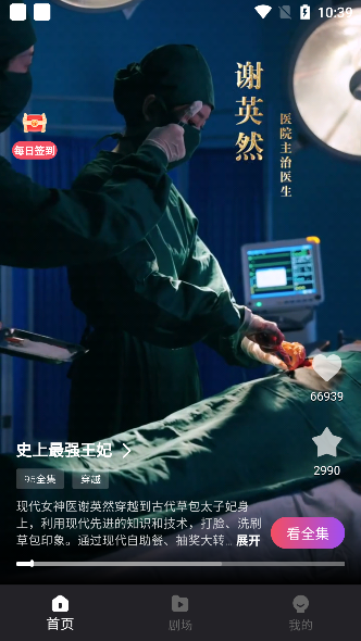 新辰剧选app官方下载安装 新辰剧选app官方下载安装