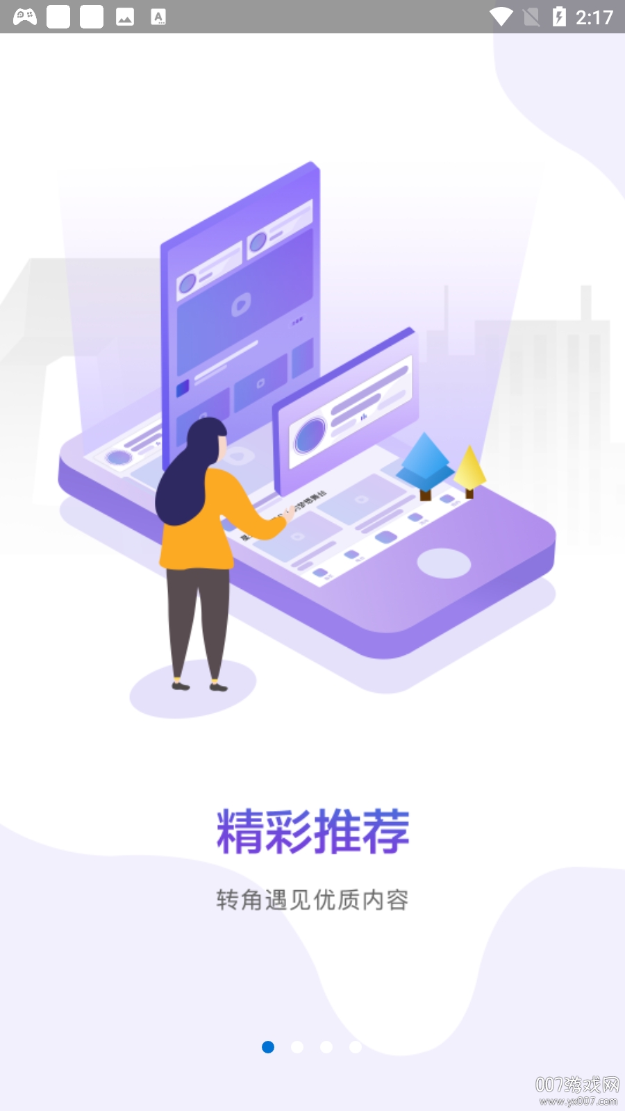 央视文艺新媒体矩阵版截图1