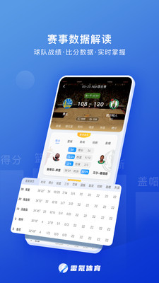 雷氪体育截图1