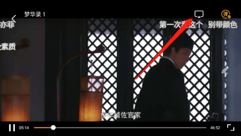 火焰视频投屏选项 火焰视频投屏选项