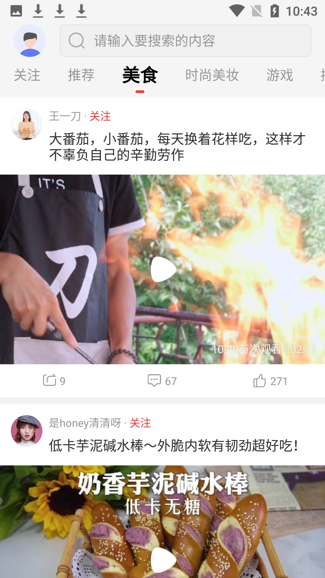欧乐视频安卓版截图2