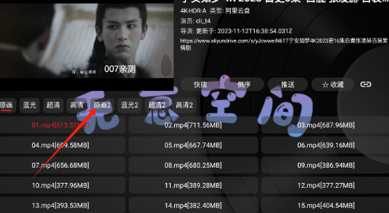 无意tv盒子自带配置源版下载
