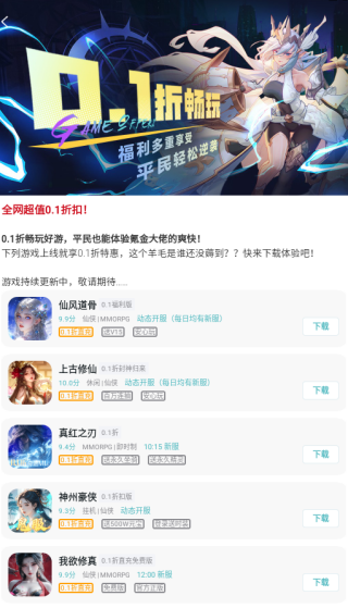 一元手游app官方正版下载 一元手游app官方正版下载