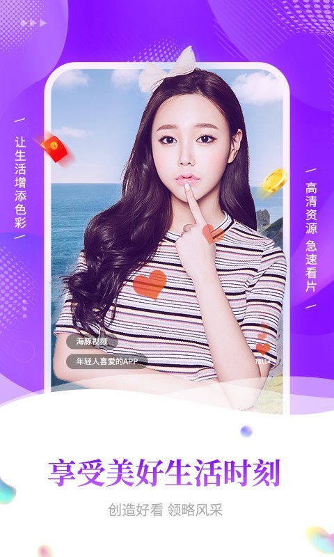 海豚视频安卓版截图2