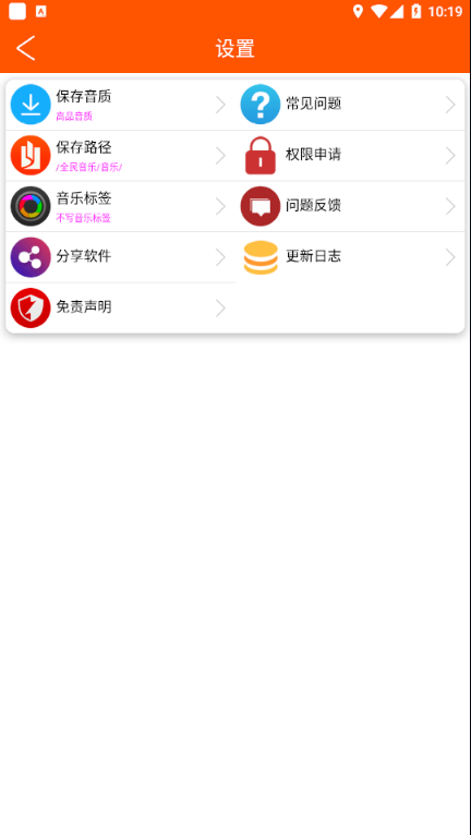 全民音乐app截图3
