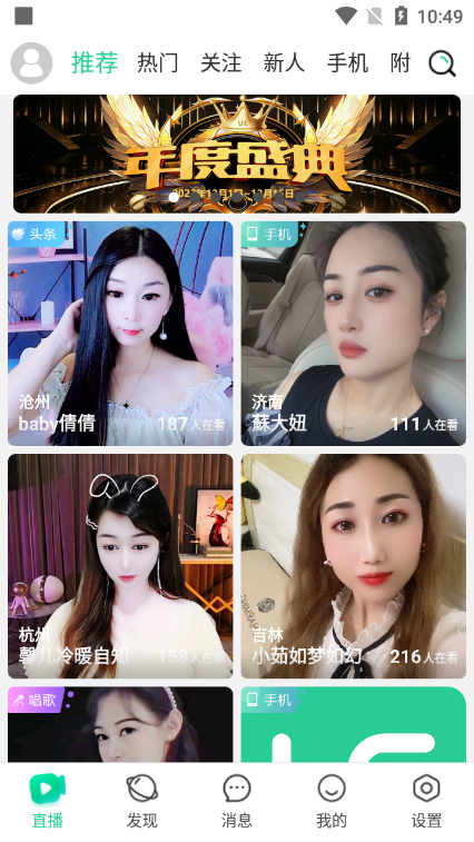 优艺直播app赚钱版下载截图3