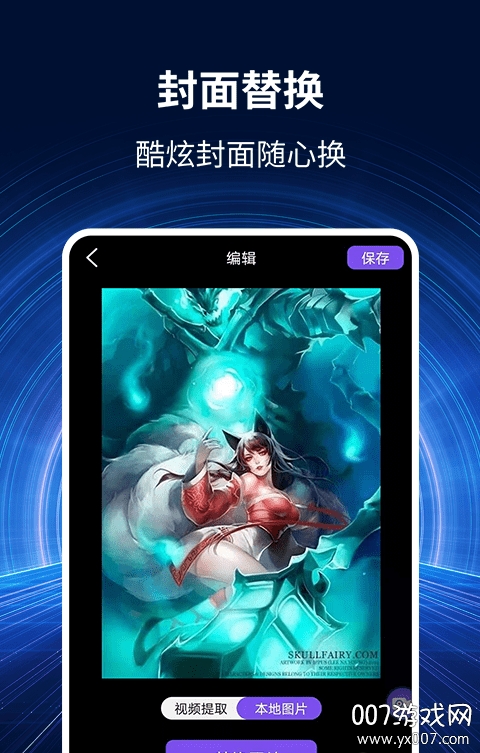 王者录屏秀一键去水印版截图2
