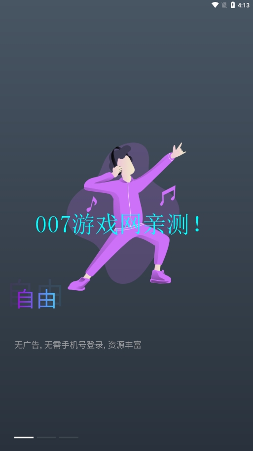 盘子影视app最新版2022截图2