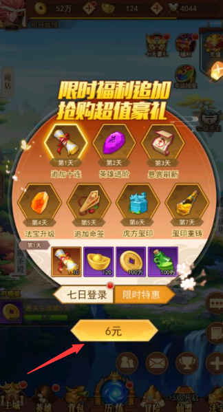 侠客道无限元宝版下载