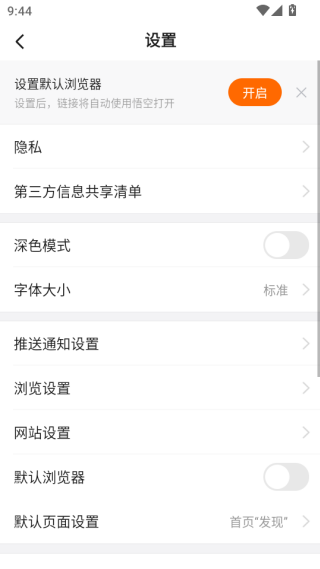 2025悟空浏览器app最新版本下载 2025悟空浏览器app最新版本下载