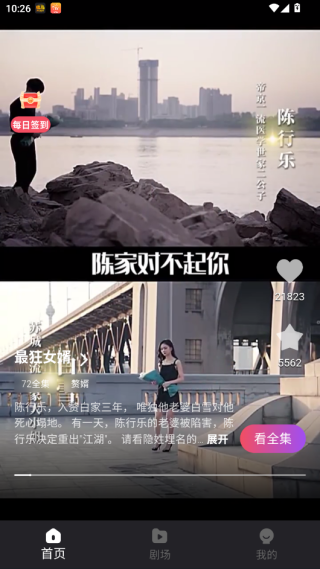 新辰剧选app官方下载安装 新辰剧选app官方下载安装